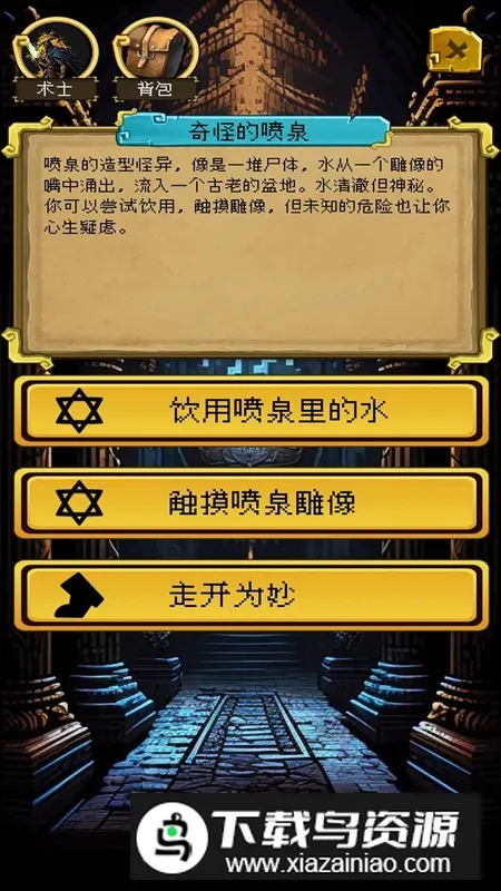 该地牢无人生还(地牢冒险游戏) 该地牢无人生还(地牢冒险游戏)