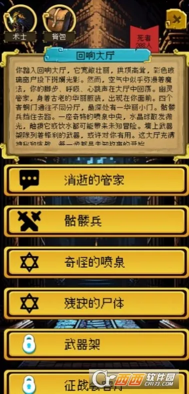 该地牢无人生还(地牢冒险游戏) 该地牢无人生还(地牢冒险游戏)