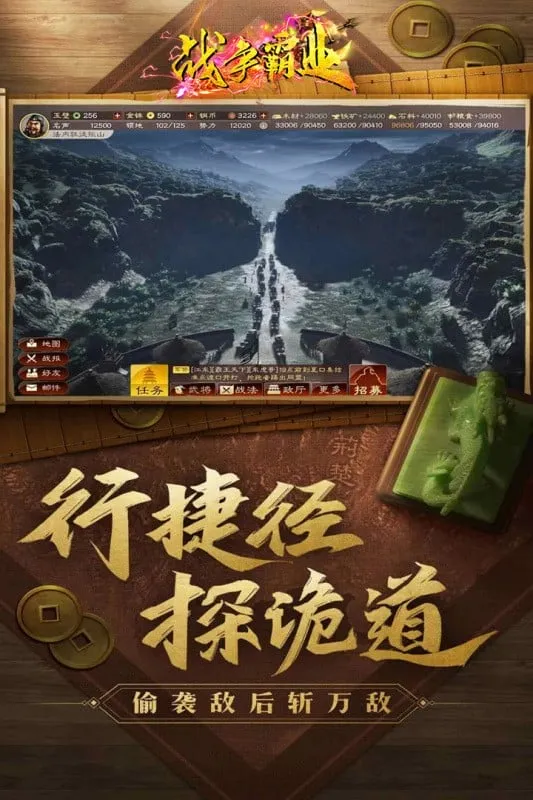 战争霸业安卓版手机版