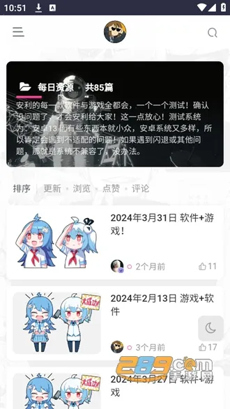 宝藏星球屋2026最新版本