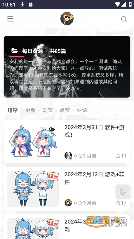 宝藏星球屋2026最新版本