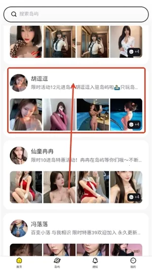 趣岛2026官方最新版本