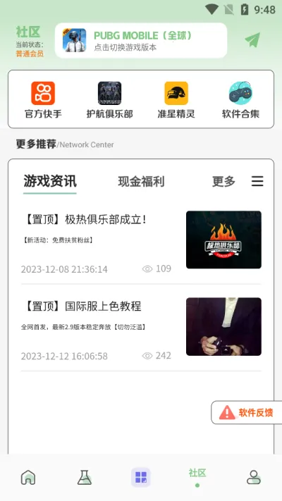 画质鸭(游戏画质助手)