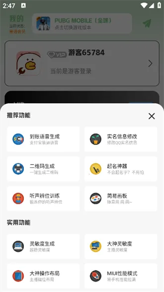 画质鸭(游戏画质助手)