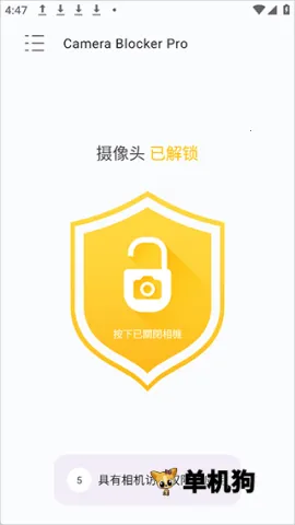 Camera Blocker(隐私保护软件)