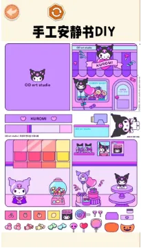 手工安静书2026下载