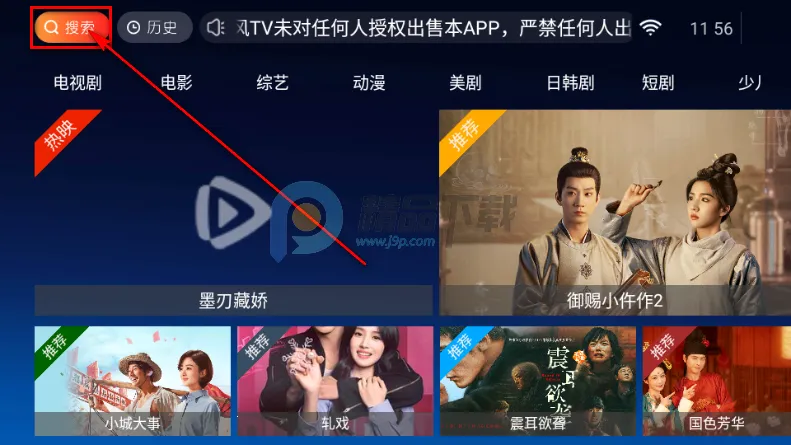 江风TV(影视聚合软件) 江风TV(影视聚合软件)