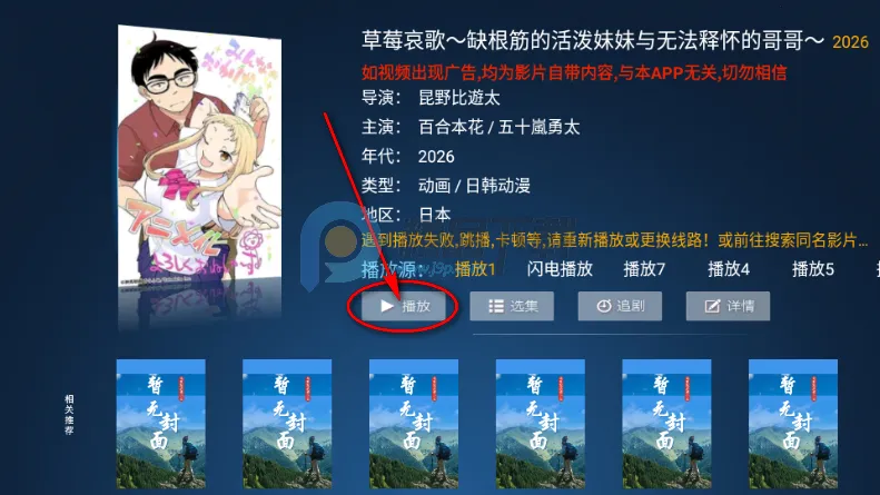 江风TV(影视聚合软件) 江风TV(影视聚合软件)