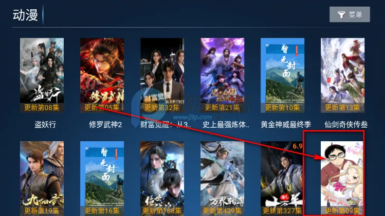 江风TV电视直播版 江风TV电视直播版