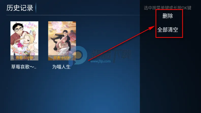 江风TV电视直播版 江风TV电视直播版