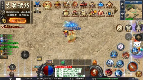 斗转武林2026官方最新版本