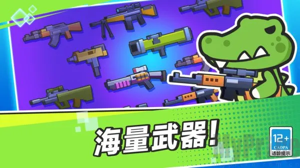 疯狂大乱斗2026官方正版