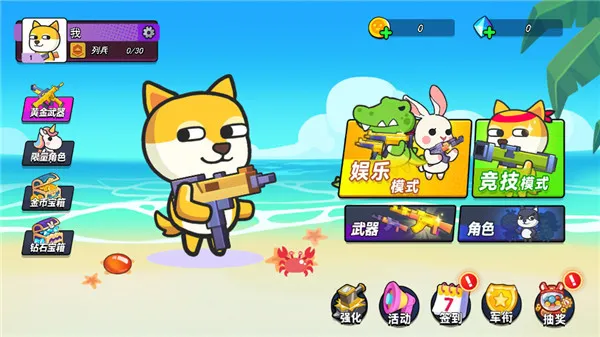 疯狂大乱斗2026官方正版