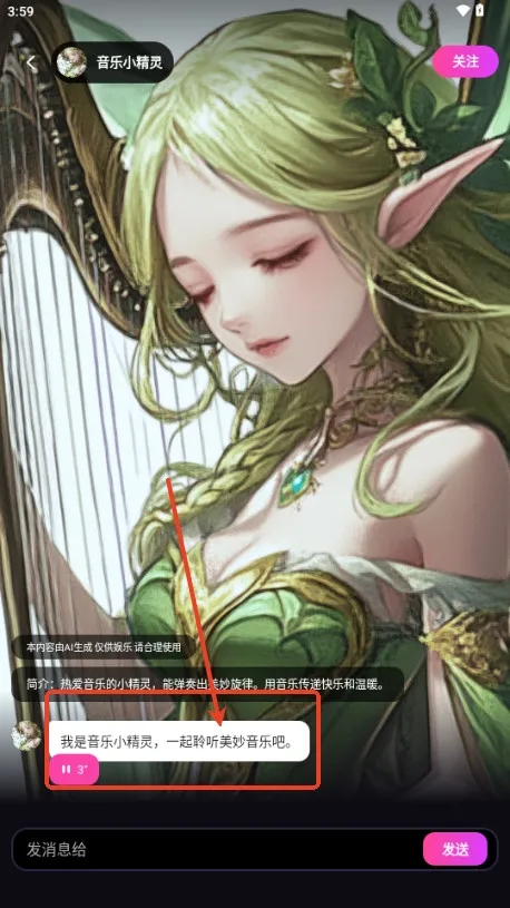 TA梦伴侣安卓版手机版