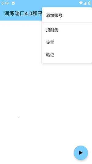 训练端口和平2026官方正版