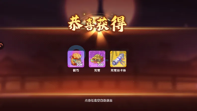 王者圣域蓝月至尊版2026下载