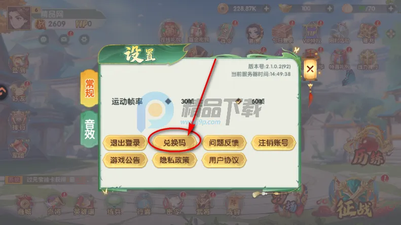 王者圣域蓝月至尊版2026下载