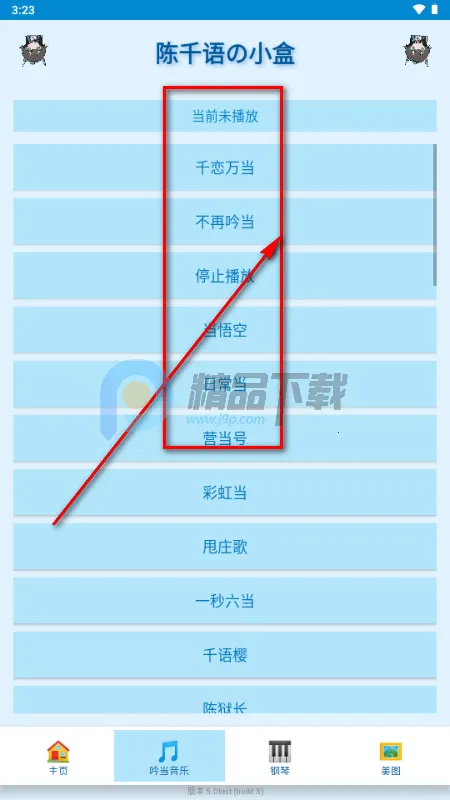 陈千语的小盒2026官方正版