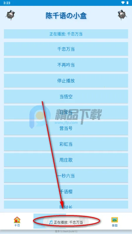 陈千语的小盒2026官方正版