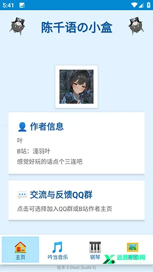 陈千语的小盒2026官方正版