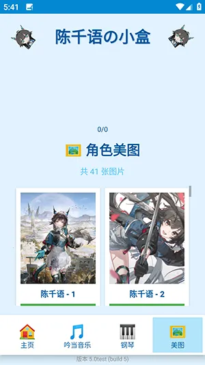 陈千语的小盒2026官方正版