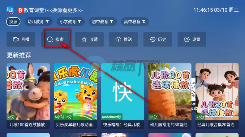 TAO课堂TV版官方正版