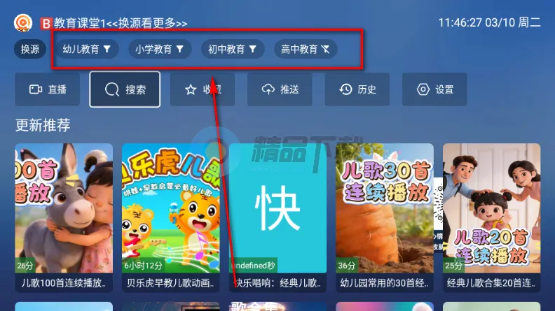 TAO课堂TV版官方正版