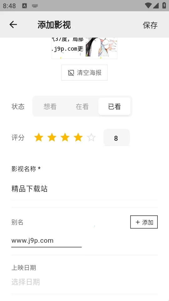 MookNote笔记(私人记录工具)