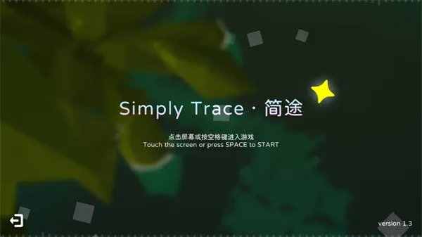 SimplyTrace简途2026下载安装