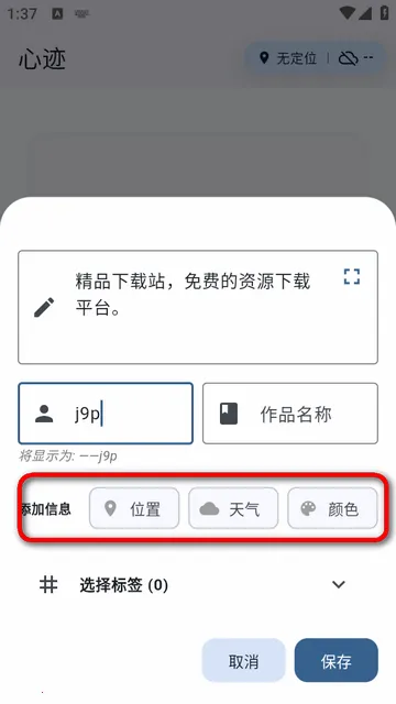 心迹ai笔记2026最新版本 心迹ai笔记2026最新版本