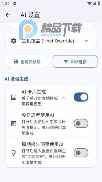 心迹ai笔记 心迹ai笔记