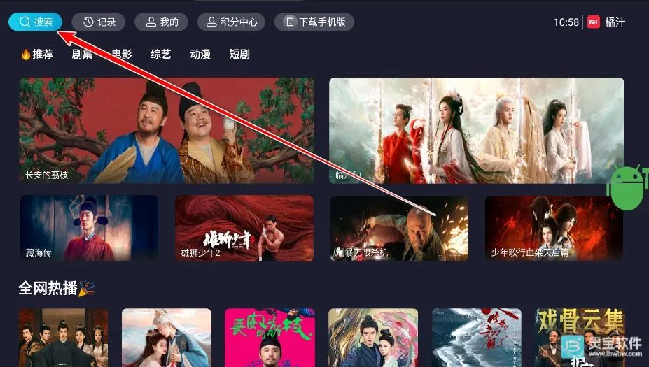 橘汁TV2026下载 橘汁TV2026下载