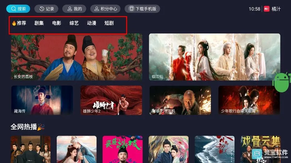 橘汁TV2026下载 橘汁TV2026下载