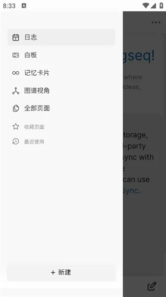 Logseq(笔记工具)