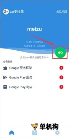 谷歌框架三件套(安卓游戏辅助)