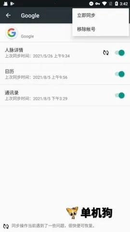 谷歌框架三件套(安卓游戏辅助)