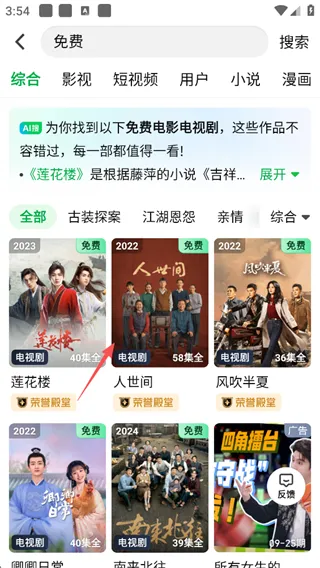 爱奇艺安卓版手机版