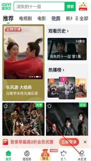 爱奇艺安卓版手机版