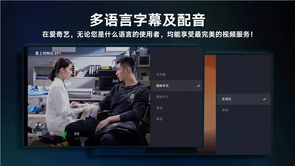 爱奇艺安卓版手机版