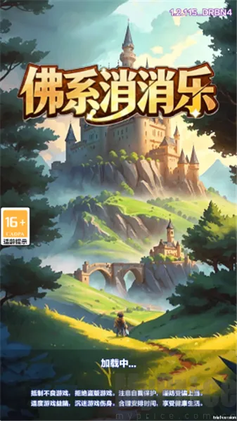 佛系消消乐(休闲益智游戏)