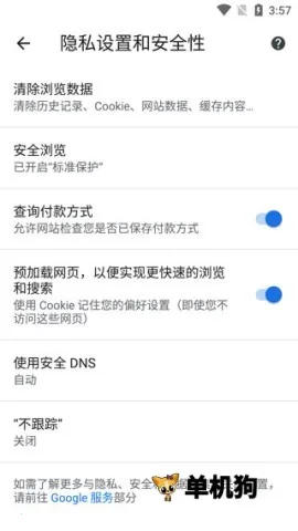 谷歌浏览器2026官方正版