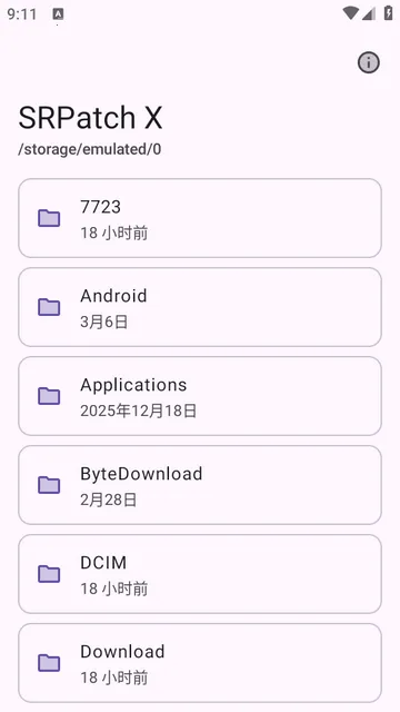 去签名校验工具最新手机版