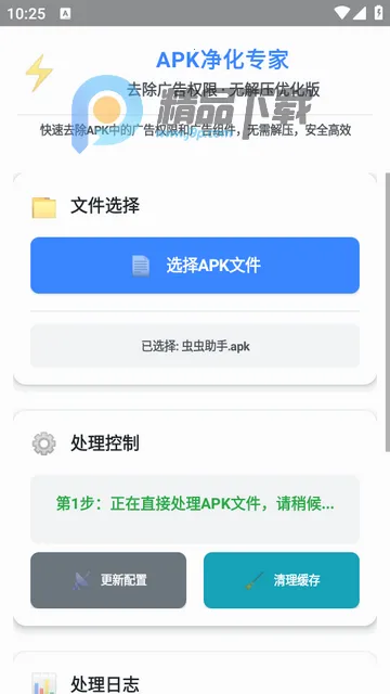 去除广告权限(安卓去广告工具) 去除广告权限(安卓去广告工具)