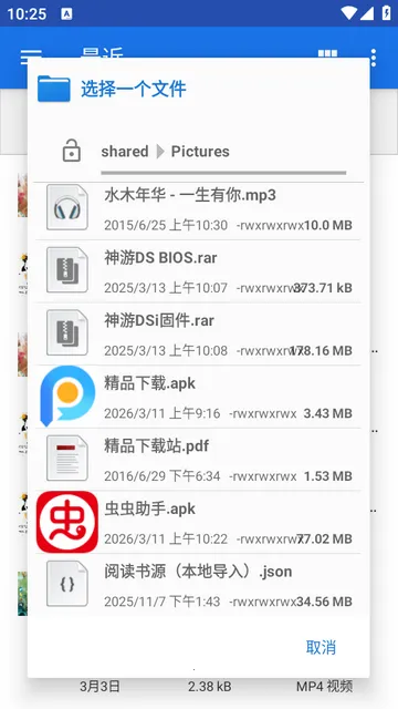 去除广告权限(安卓去广告工具) 去除广告权限(安卓去广告工具)