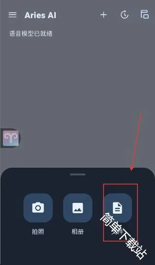AriesAI2026最新版本