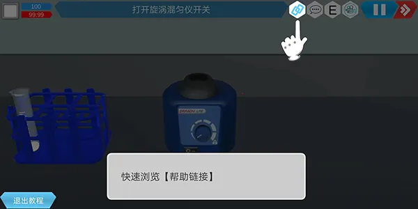 MLabs智能实验室系统(虚拟化学实验室)
