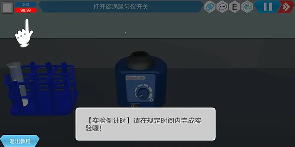 MLabs智能实验室系统(虚拟化学实验室)