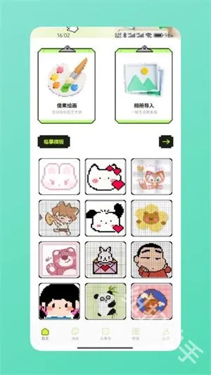 拼豆图纸(像素绘画软件)