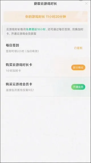 米哈游云原神安卓版手机版