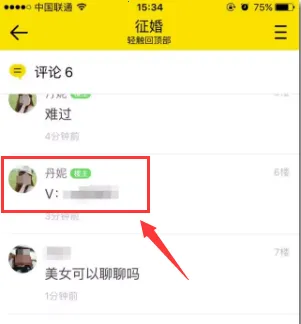 兴趣部落狼人版安卓版手机版